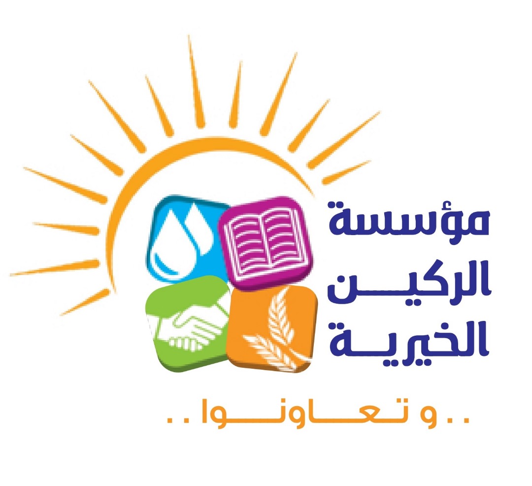 شعار المؤسسة الركين الخيرية